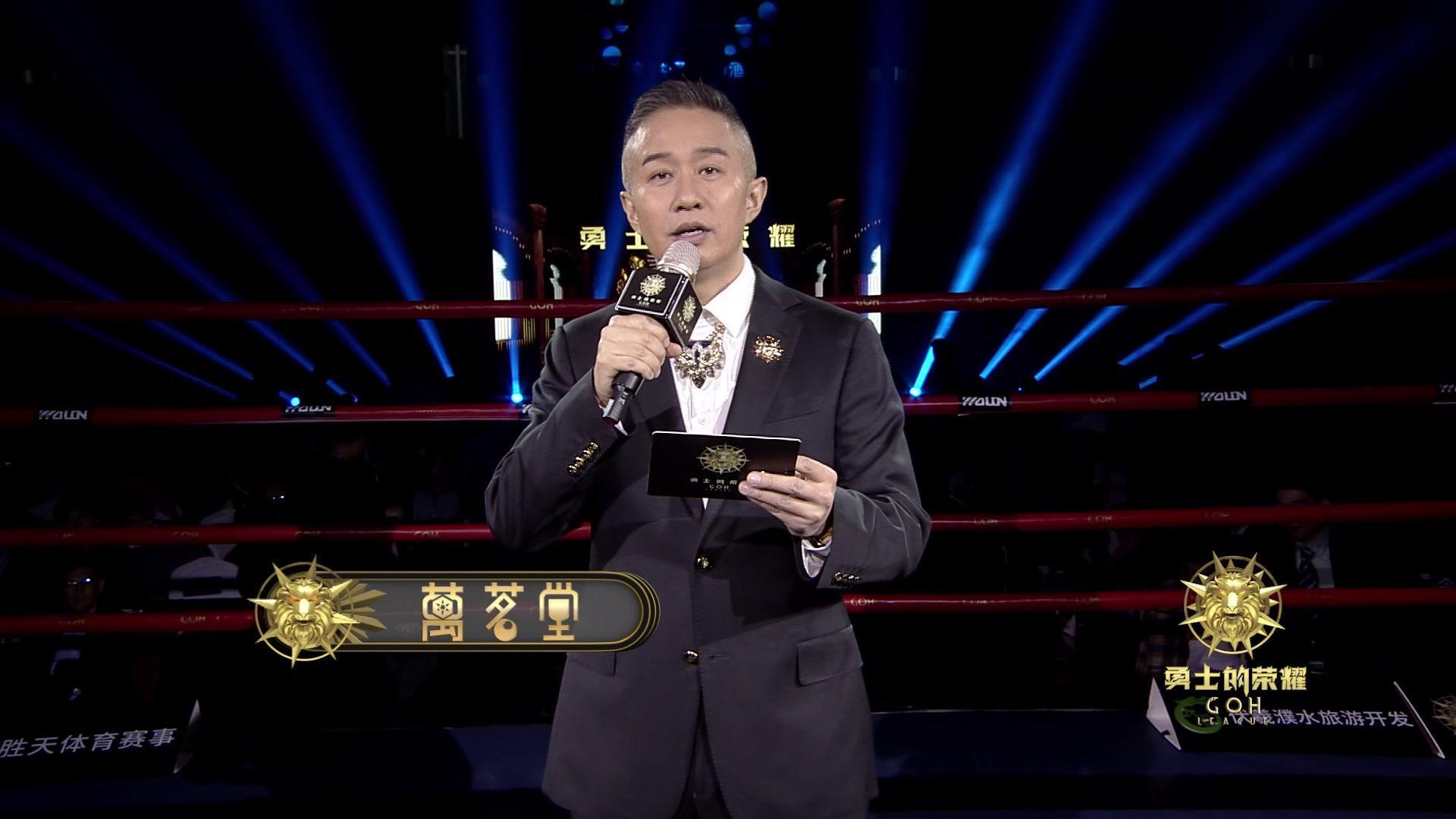 勇士的荣耀 2019 20191117