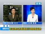 新闻30分 新闻30分 2010-08-24