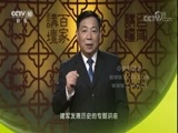 百家讲坛 《百家讲坛》 20171128 建军大业 10 强军序曲