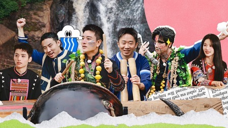 极限挑战宝藏行&middot;和美乡村季 全员吃蜘蛛吃上头！杨迪吃牛便米线把丞磊看呆了