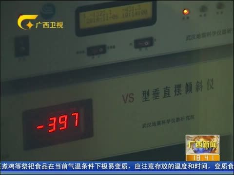 广西新闻 《广西新闻》 20150403