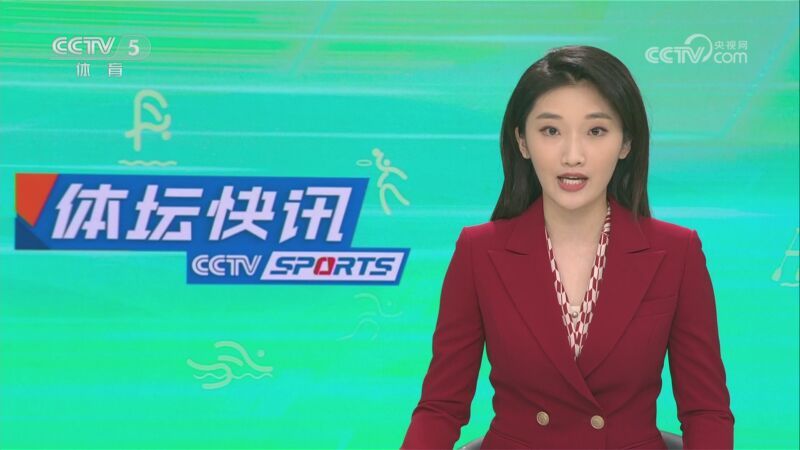 体坛快讯 [体坛快讯]完整版 20230701
