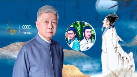 观复嘟嘟 2020 李白：理想和现实有多远