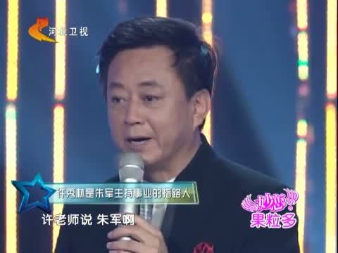明星同乐会 《明星同乐会》 20140703 多面好男人——朱军