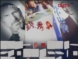 读书 《读书》 20120411 2011年度大众喜爱的传记类书籍《史蒂夫·乔布斯传》