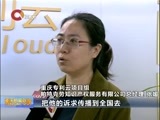 重庆新闻联播 《重庆新闻联播》 20170302