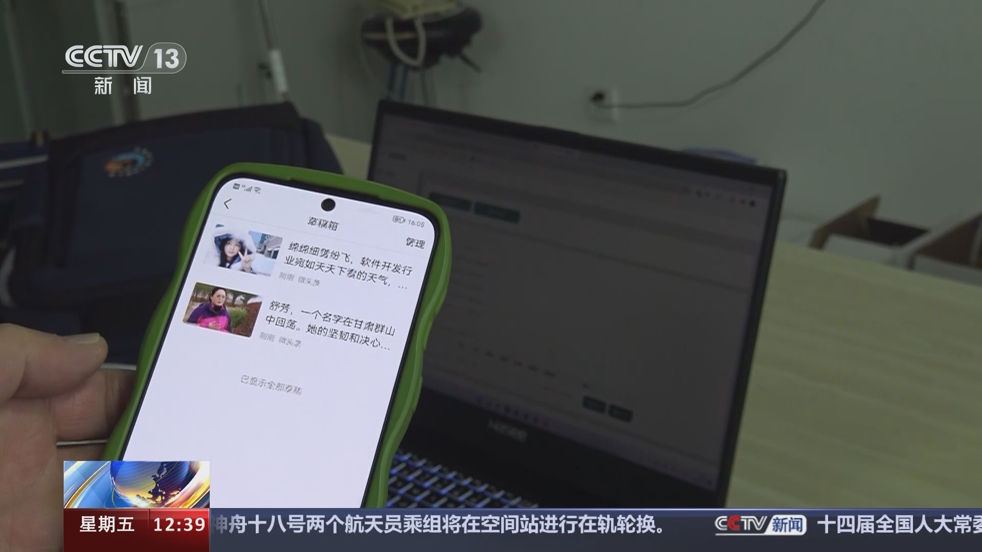 法治在线 《法治在线》 20240426