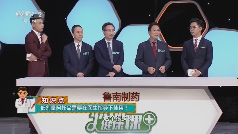 职场健康课 《职场健康课》 20230827 预防近视，良方在这里