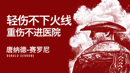 黑马格斗 牛仔：眼睛失明40次骨折，UFC受伤最多的就是他