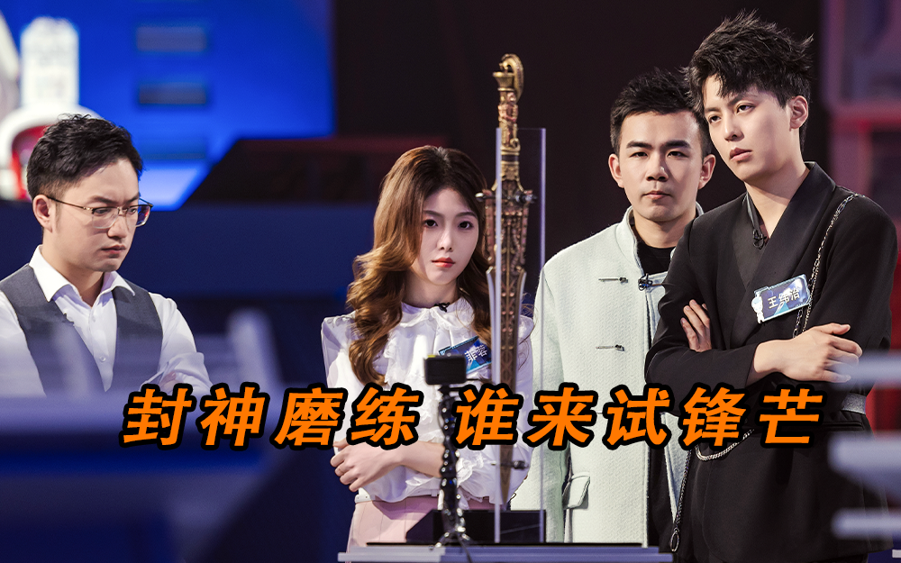 最强大脑&middot;燃烧吧大脑 第11季 各路英才 如何一战封神