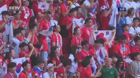 赛场庆祝秀 韩国2-0碾压卫冕冠军队 无缘出线仍狂喜庆祝