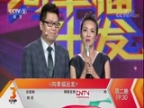 向幸福出发 《向幸福出发》 20170905