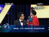 一鸣惊人 《一鸣惊人》 20150717 京剧名家名票组团战（七）