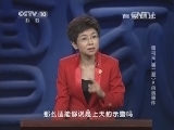 百家讲坛 《百家讲坛》 20140805 司马光（第二部）9 日食事件