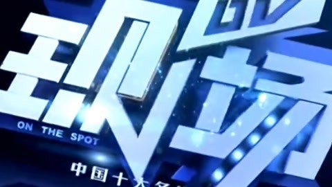DV现场20211111