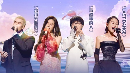 上：绝！“剧好听盛典”根本看不够也听不够