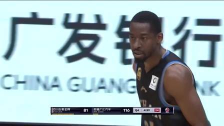 CBA 18/19赛季 四川VS新疆第四节： 亚当斯追身三分冷血无情，克劳福德无解三分无力回天