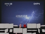 地理中国 《地理中国》 20120626 失落的高原