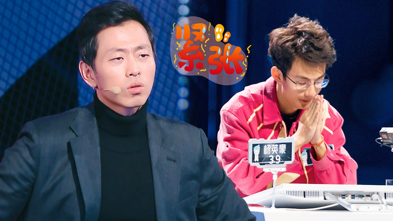 第3期加长版：实力选手淘汰 王昱珩在线捞人