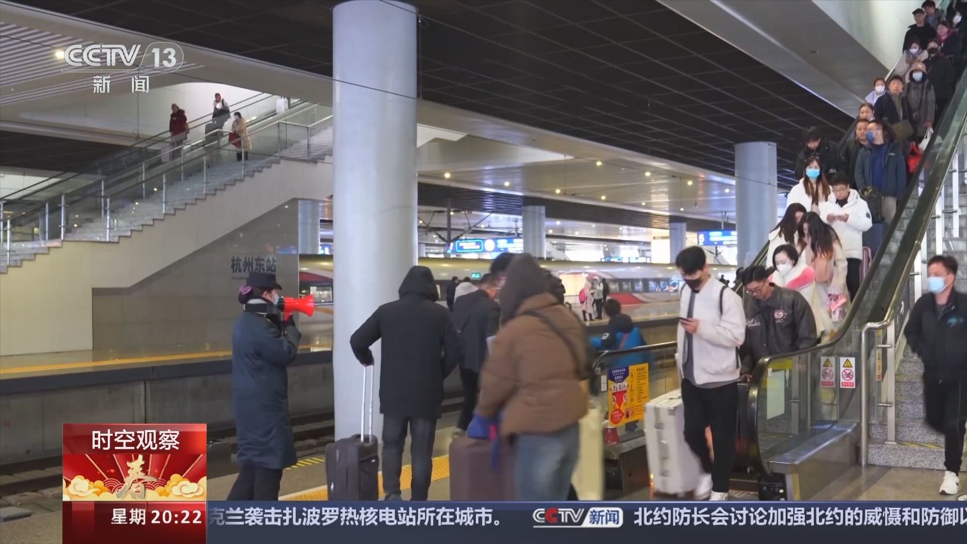 东方时空 《东方时空》 20240216