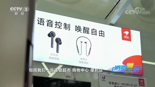消费主张 《消费主张》 20200612 618电商“六保”攻坚战：激活消费