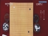 棋牌乐 《纹枰论道》 20150304