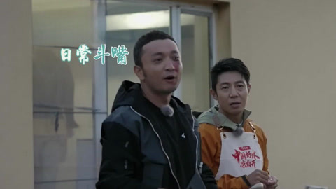 你好生活 第四季 撒尼做饭又双叒叕吵架