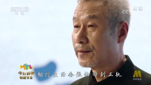 今日影评 《今日影评》 20200207 两地书