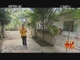远方的家 江河万里行 第68集 万泉河 情恩太阳河 20140801《远方的家》