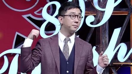 今晚80后脱口秀 黄轩呆萌答题惨遭调侃