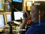 走近科学 《走近科学》 20151021 科学重器·“科学”号海洋科考船（下）