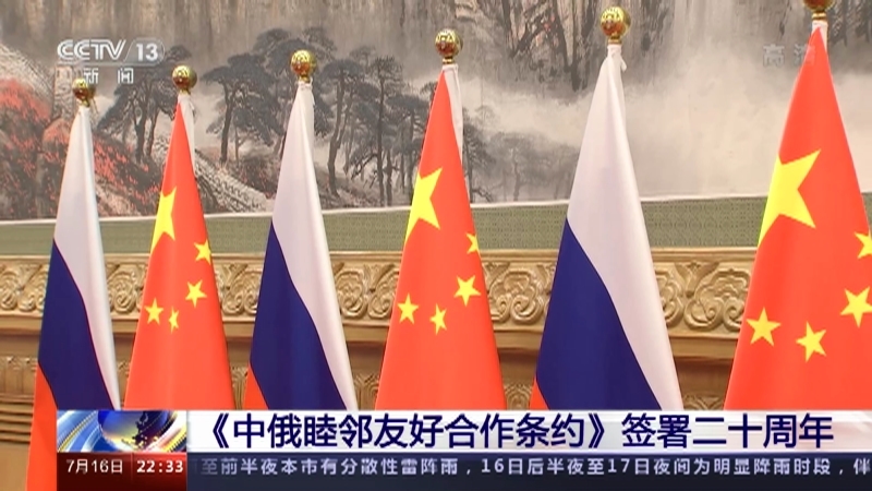 《环球视线》 20210716