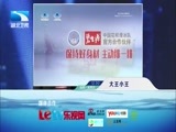 大王小王 《大王小王》 20150629 我是坎坷的女汉子