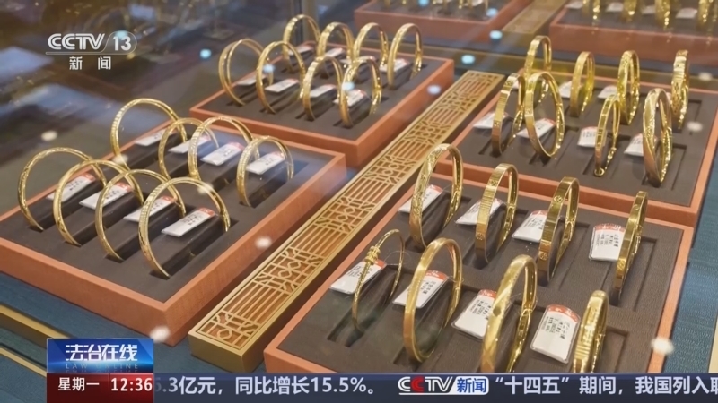 《法治在线》 20251124