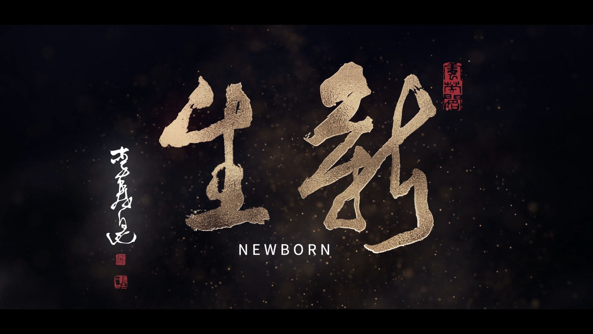 冬去春归来，整装再出发