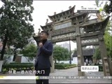 有多远走多远 《有多远走多远》 20151205 寻找无锡的秋天
