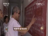 致富经 《致富经》 20160224 蚝的财富他最懂