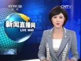 新闻直播间 《新闻直播间》 20141125 10:00
