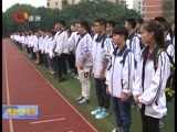 重庆新闻联播 《重庆新闻联播》 20160901