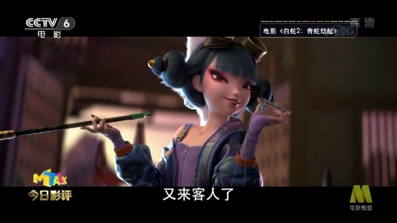 《今日影评》 20210727 《白蛇2：青蛇劫起》 独家预测：追光动画宇宙，胜算几何？