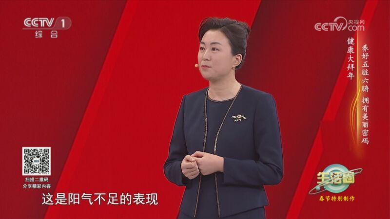 生活圈 《生活圈》 20240216 春节特别制作 健康大拜年