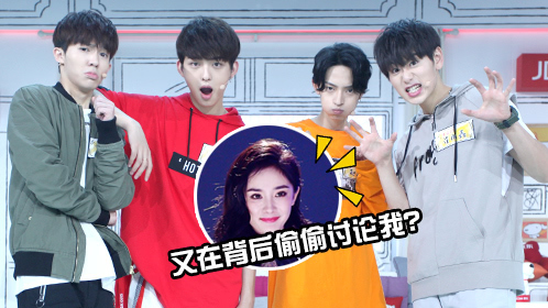 明日之子8点见 第4期：崔雨鑫回应与杨幂拍戏