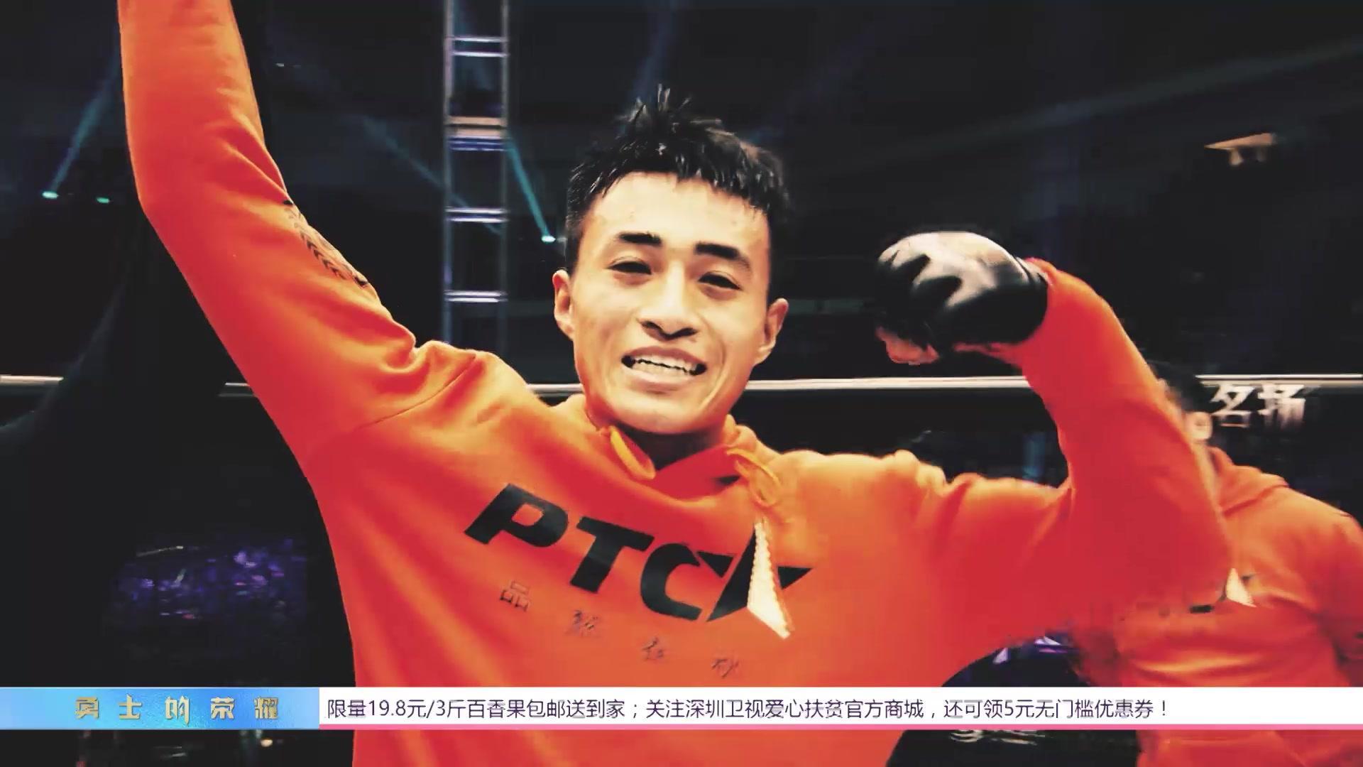 勇士的荣耀 勇士的荣耀 20190811