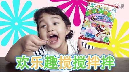 中国爸爸 日本食玩 欢乐趣搅搅拌拌 48