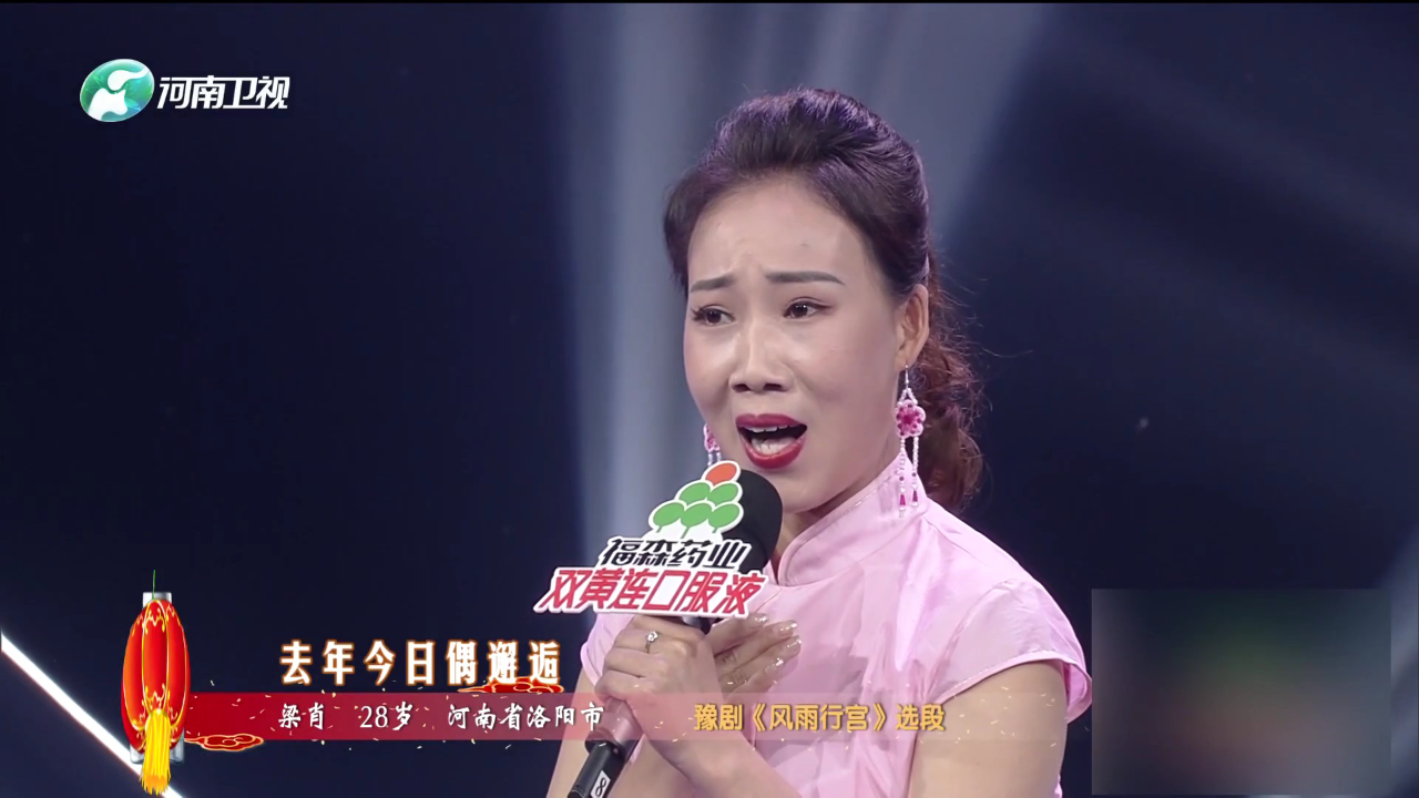 梨园春天天看 郝丽冉 豫剧《虢都遗恨》选段