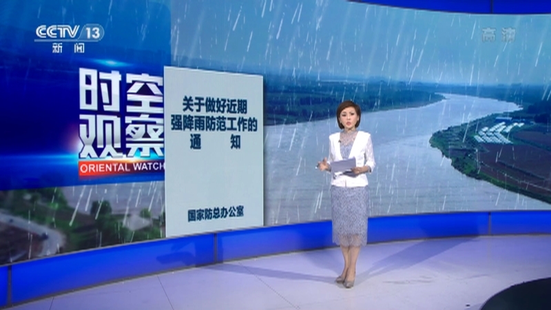 《东方时空》 20210710