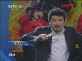 我们有一套 《我们有一套》 20111231