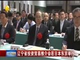 辽宁新闻 《辽宁新闻》 20180510