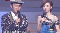 北京卫视2011网络春晚 2010年度最红的网络流行语 什么都是浮云 108