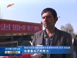 新疆新闻联播 《新疆新闻联播》 20161213